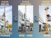 施工升降機拆卸時需要注意哪些？